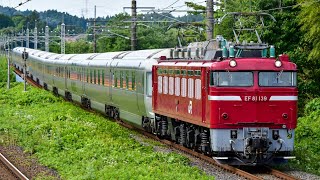 回9112レ　カシオペア紀行返却回送　EF81 139+E26系
