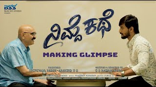 Nimde Kathe Making Glimpse | C S Raghavendra | Prashanth Sagar | Praveen Niketan | Blue Sky Studios