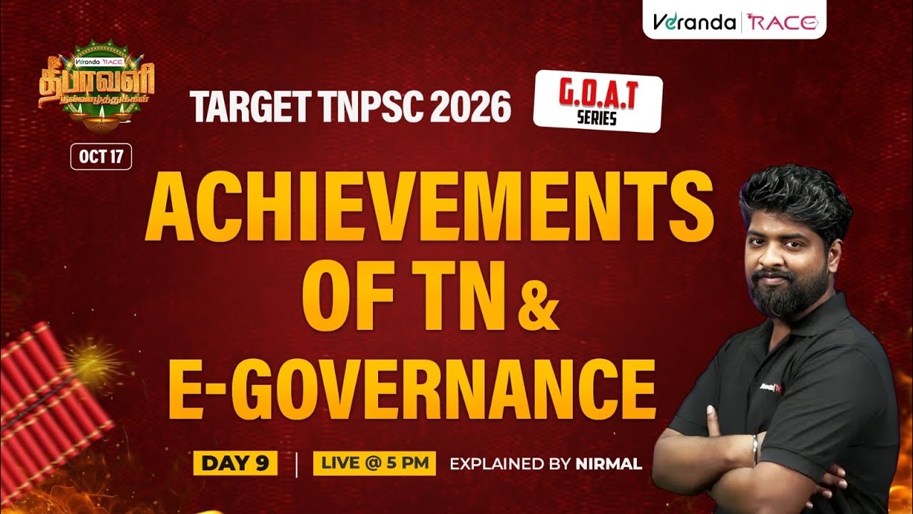 TARGET TNPSC 2025 | ACHIEVEMENTS OF TN & E - GOVERNANCE BY NIRMAL SIR 🔴