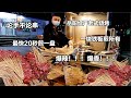 岳阳纸厂老式烧烤，一块铁板煎所有，论手不论串，最快20秒煎一盘