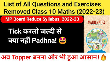 Class 10 Maths Reduced Syllabus |Maths Syllabus Reduction Class 10 MP Board | Maths Syllabus 2022-23