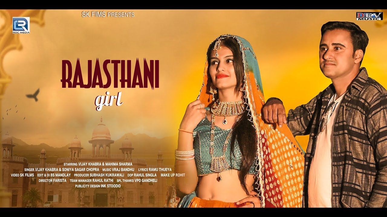 Rajasthani Girl - Video | Haryanvi Style Rajasthani Song | विजय खाबड़ा, महिमा शर्मा | RDC Rajasthani rajasthani songs