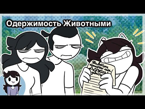 Моя Детская Одержимость Животными | My Childhood Obsession with Animals (озвучка Alisa Царь)
