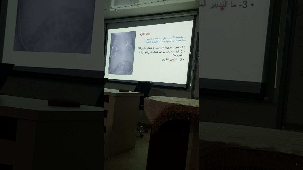 حالات سريرية في طب الأطفال - الجزء الأول