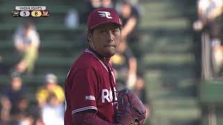 2019年5月12日 オリックス対東北楽天 試合ダイジェスト