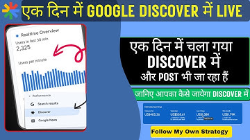 Post moved to Google Discover in one day | Discover Method 2025 | Discover Traffic | Live Proof