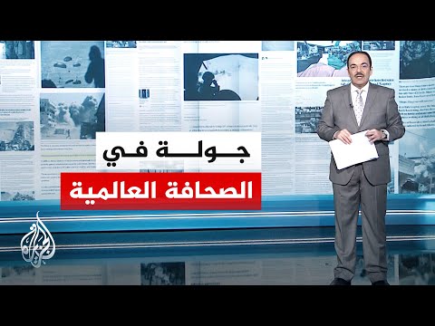 جولة الصحافة | الغارديان: التدخل العسكري الأمريكي لن يجدي في دعم الاحتجاجات في إيران