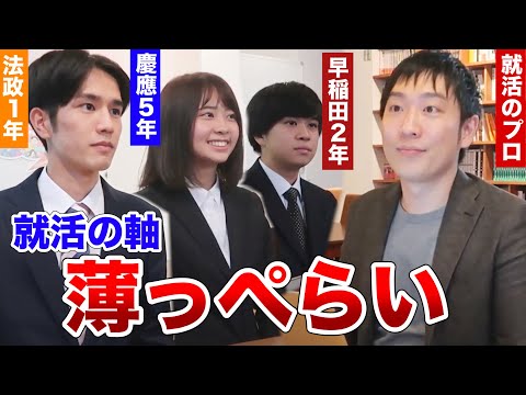 納得させる就活の軸は〇〇を基準に考えろ!就活のプロに軸の作り方を聞いてみた