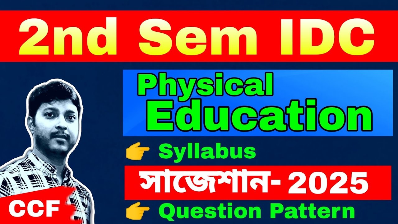 Cu 2nd sem IDC Physical education suggestion 2025 || IDC Phy education syllabus || IDC শারীর শিক্ষা