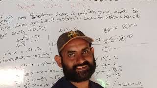 Problems on Numbers (संख्याओं पर आधारित प्रश्न Q 67-73)By SP Sir (for all govt competitive exams)
