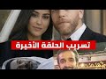 الحلقة الأخيرة من مسلسل الخطيفة أحداث صادمة الحلقة الأخيرة من مسلسل الخطيفة أحداث صادمة