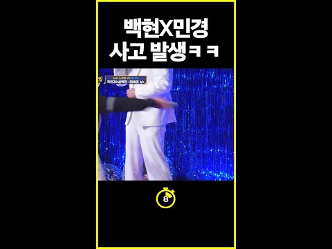 [#십초컷] 불미스러워진 민경의 무용ㅋㅋㅋ #놀라운목요일