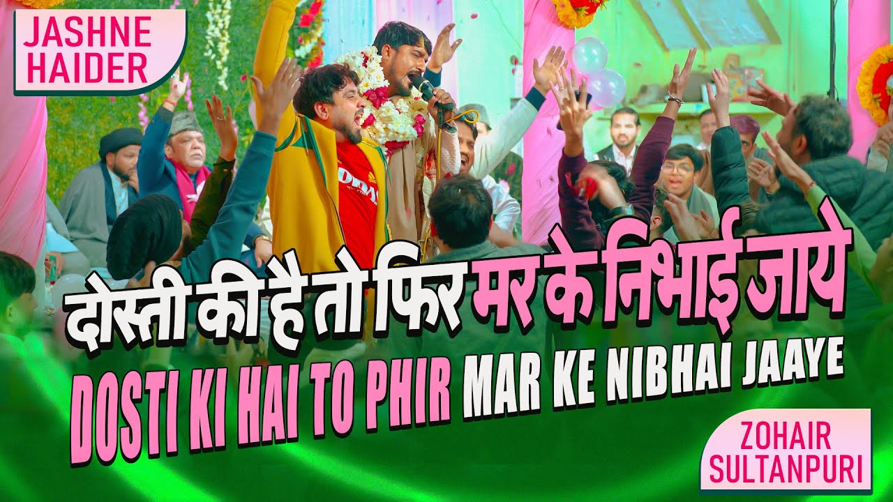 Zohair Sultanpuri Tum Jalo Ya Mar Jao 2026