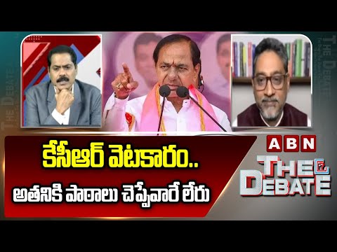 కేసీఆర్ వెటకారం..అతనికి పాఠాలు చెప్పేవారే లేరు | BJP Poreddy Kishore Reddy Sensational Comments |ABN - ABNTELUGUTV