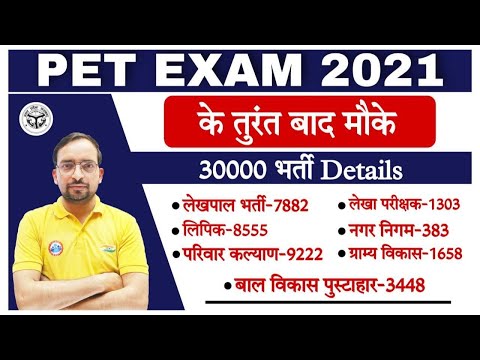 UPSSSC PET EXAM DATE | Vacancies after qualify PET exam | PET Vardan batch