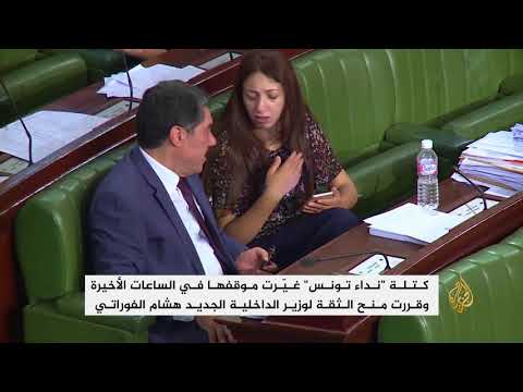 الفوراتي وزيرا لداخلية تونس 🇹🇳