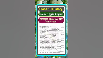 Class 10 social science objective question | History Chapter 1 Vvi objective and subjective 2024
