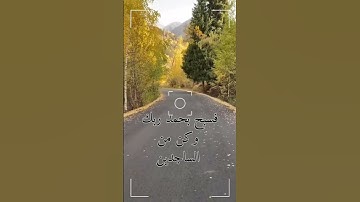 سورة الحجر من الآية 97 إلى الآية 99