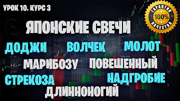 ЯПОНСКИЕ СВЕЧИ - Доджи, Марибозу, Волчек, Молот, Повешенный, Надгробие, Стрекоза, Длинноногий