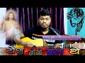 Yeshu toke bolathe guitar music sadri devotional songmessian