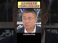 クルド人は税金を踏み倒していると言われブチ切れる擁護派オジ