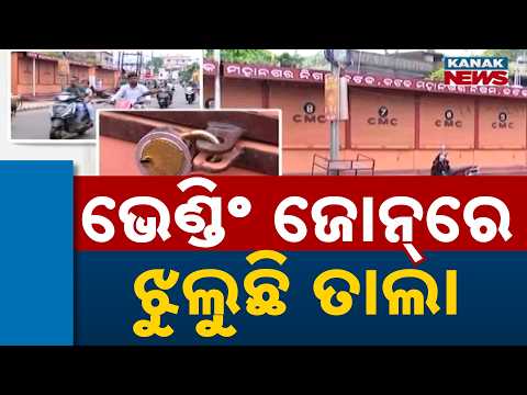 Vending Zone Lies Locked in Cuttack | Vendors Still Waiting | Vendors Protest Delay in Shop Handover