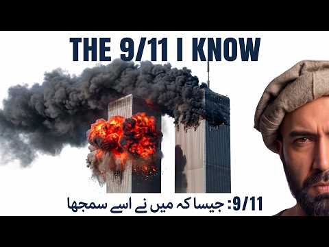 9/11, AMERICA & ME