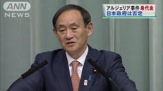 政府は身代金申し入れ否定　アルジェリア人質事件（13/03/14）