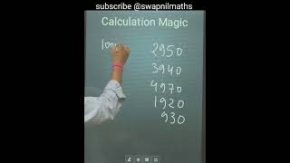 आसानी से जोड़ें addition @swapnilmaths maths ssc cgpsc vyapam shorts upsc mathstricks ibps