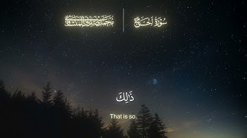 سورة الحج الشيخ محمد صديق المنشاوي | Surah Al-Hajj Muhammad Siddiq Al-Minshawi