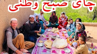 صبخانه وطنی  همرای عزیزان ما