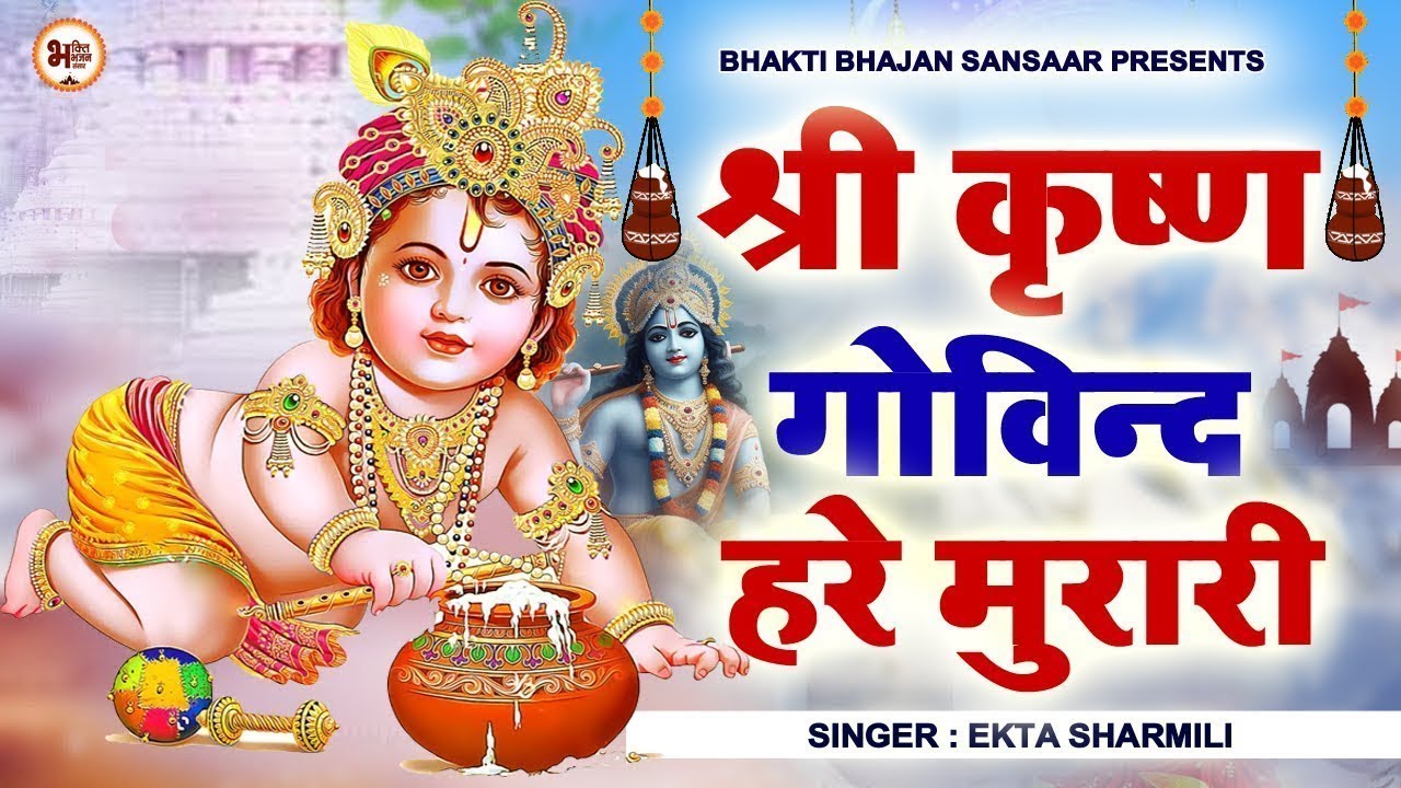 LIVE : SHRI KRISHNA GOVIND HARE MURARI | VERY BEAUTIFUL SONG - POPULAR KRISHNA BHAJAN ( FULL SONG )