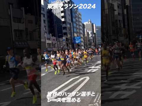 #東京マラソン 走ってきました！#マラソン