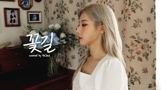 [Dalply] 이달의 소녀 하슬 