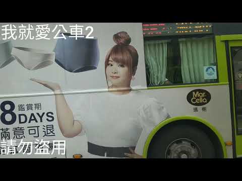 (首都客運)首都客運集團特輯166