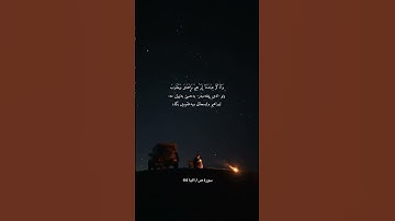 سورة ص القارئ محمد النقيدان