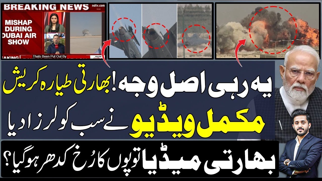 Tejas Fighter Jet Crashes at Dubai Air Show 2025 SHOCKING Footage