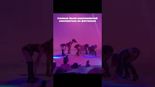 Итоги 1У феста #coverdance #каверденс #coverdancerussia #фестиваль #stage #hotellobby #tobii #viral