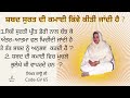 Shabad di kamayee kiveh karieh gurbani vichar shabad  part 8 codegvps 65