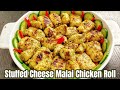 Stuffed Chicken Cheese Malai Roll Kabab | Creamy Stuffed Chicken Cheese Roll Kabab |