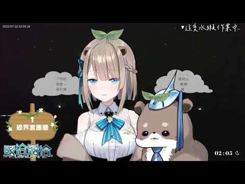 【露恰直播精華】在山東說愛你