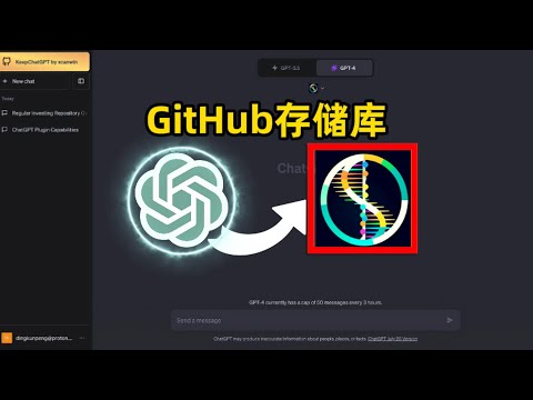 🚀🧠 如何利用Recombinant AI™ ChatGPT插件深度解读GitHub存储库？🔍📚