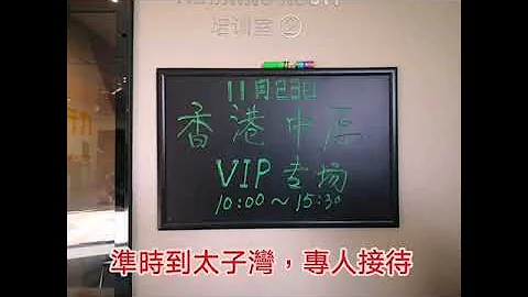 深圳買舖秘典/深圳先行示範區/招商蛇口太子灣/講座/海上世界/遊輪母港/中原地產 - 天天要聞