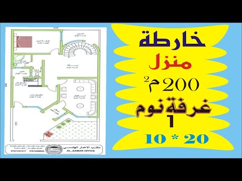 خارطة 10م 20 م غرفة واحدة 200 متر مربع