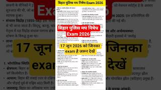 Bihar Police Madhya Nishedh Exam 2026 | Bihar GK Most Important Topics | Target 17 June Exam