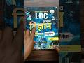 LDC 2026 सामान्य विज्ञान वस्तुनिष्ठ बुक|| by  पाठक सर || Pathshala Publication|| Science Objective