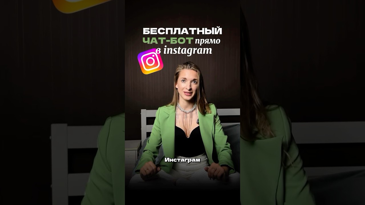 Бесплатный чат бот на выдачу лид 