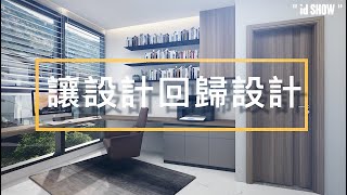 酷家樂｜讓設計回歸設計｜最懂你的室內設計軟體