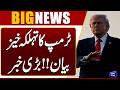 Trump In Action | Explosive Statement Shocks the World | Breaking News | Dunya News