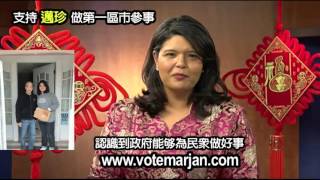 KTSF-26 Ad Vote Marjan Philhour 2.12.16